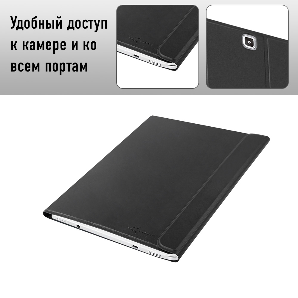 Чохол для планшета Airon Premium для Samsung Galaxy Tab S2 9.7 (SM-T810) black